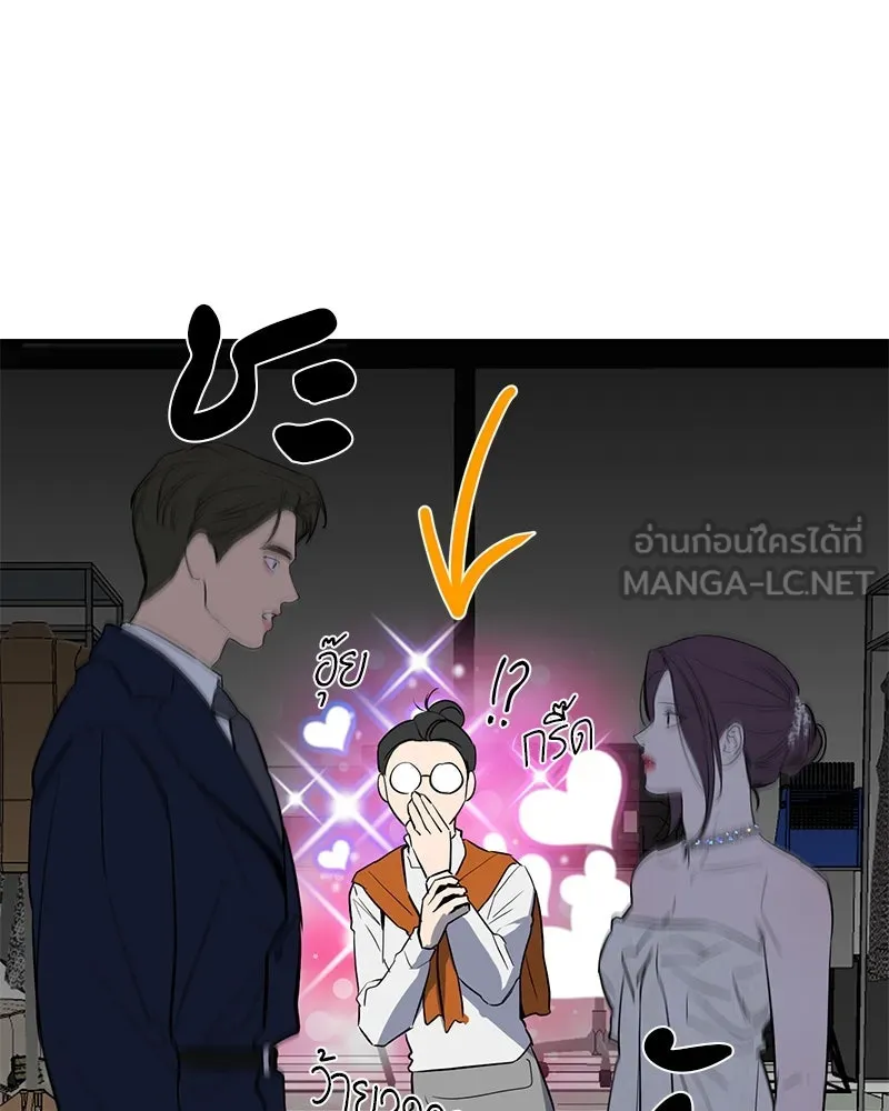 ตำนานเทพธิดาตกสวรรค์ ตอนที่ 56 รูปที่ 21