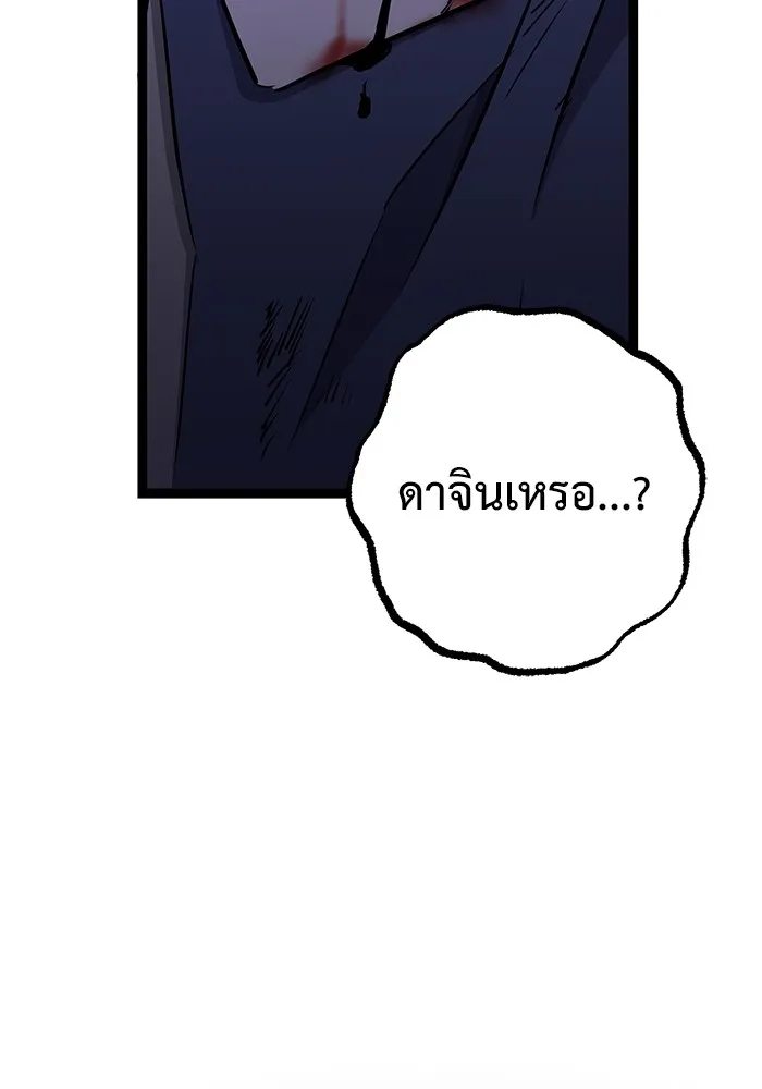 ราชินีนักบู๊ ตอนที่ 1 รูปที่ 242
