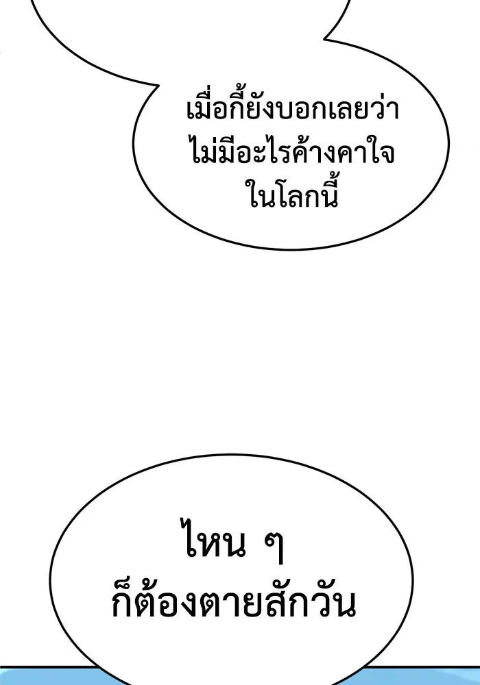 ช่วยเปลี่ยนฉันที ตอนที่ 294. ซีซัน 3 โซอินกุก 2 รูปที่ 103