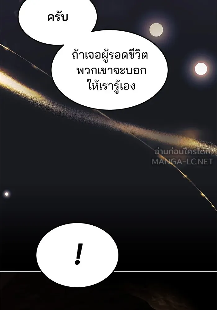 ครัวจอมเวท ตอนที่ 9 รูปที่ 51