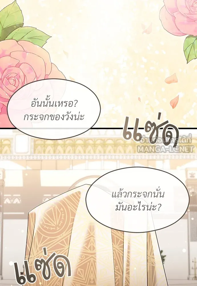 จักรพรรดิคลั่งรักที่เด็กกว่าฉันพันปี ตอนที่ 43 รูปที่ 120