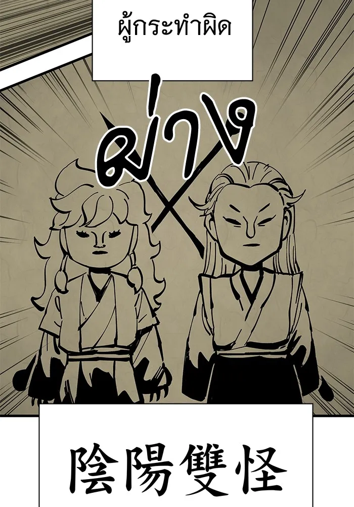 คุณปู่จอมยุทธกับหลานสาวสุดแกร่ง ตอนที่ 41 รูปที่ 154