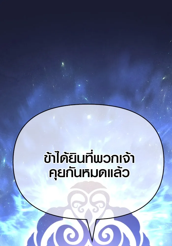 เอาชีวิตรอดในเกมฉบับคนเถื่อน ตอนที่ 35 รูปที่ 40