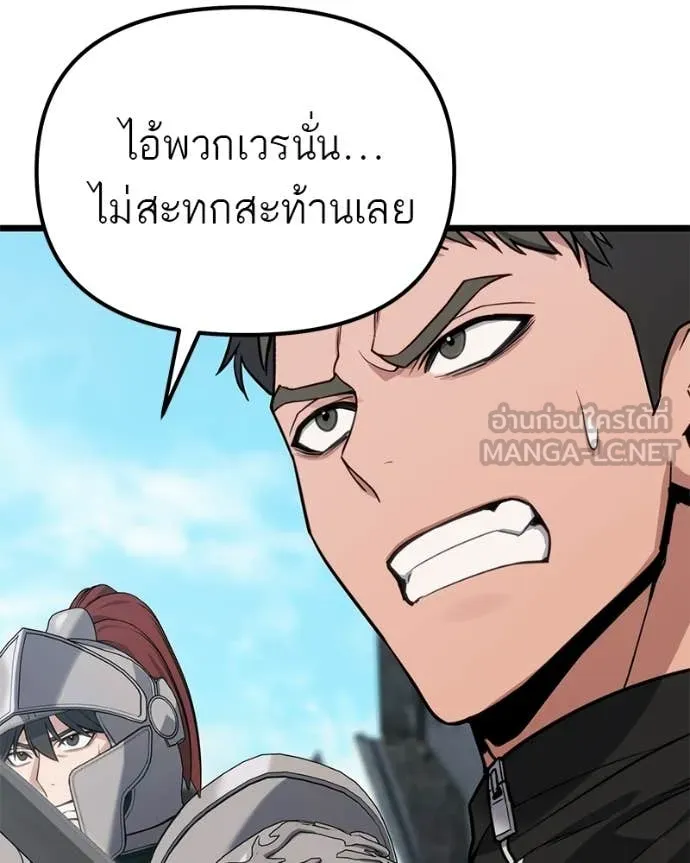 โทษที พื้นที่นี้ ตอนที่ 55 รูปที่ 159