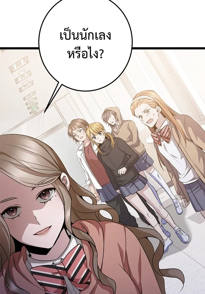 ราชินีนักบู๊ ตอนที่ 12 รูปที่ 53