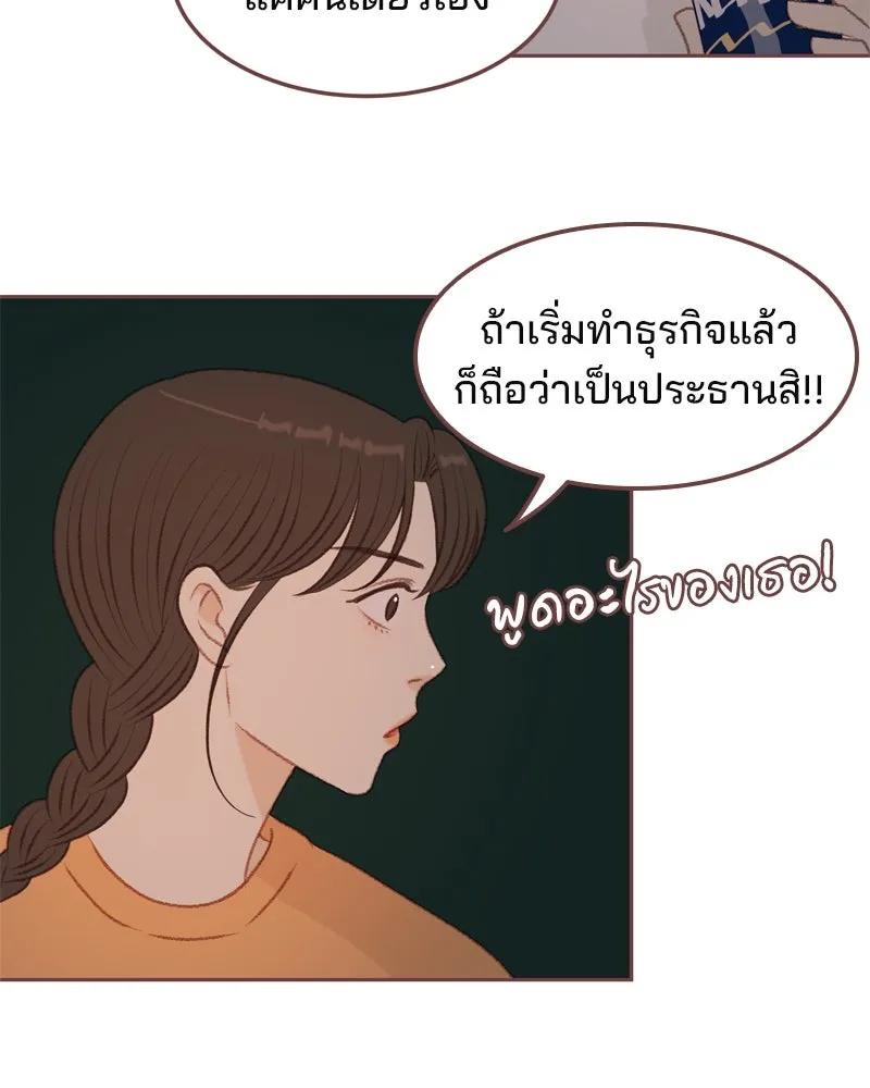 เพียงลมหนาว ตอนที่ 2 รูปที่ 47
