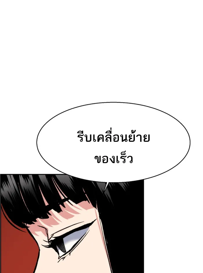 พี่ชายสายบอดี้การ์ด ตอนที่ 45 รูปที่ 107