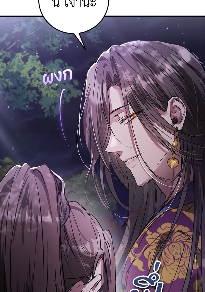 ยามหมาป่าทมิฬเพรียกหา ตอนที่ 2 รูปที่ 41