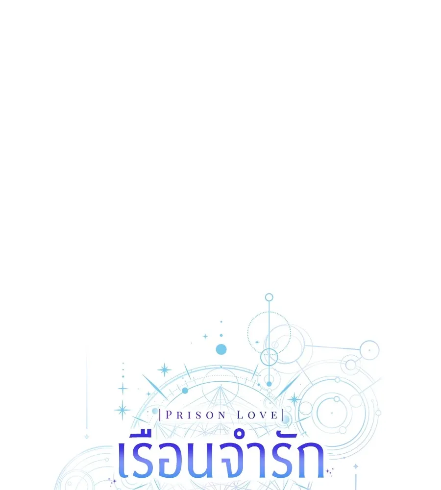 เรือนจำรัก ตอนที่ 70 รูปที่ 43