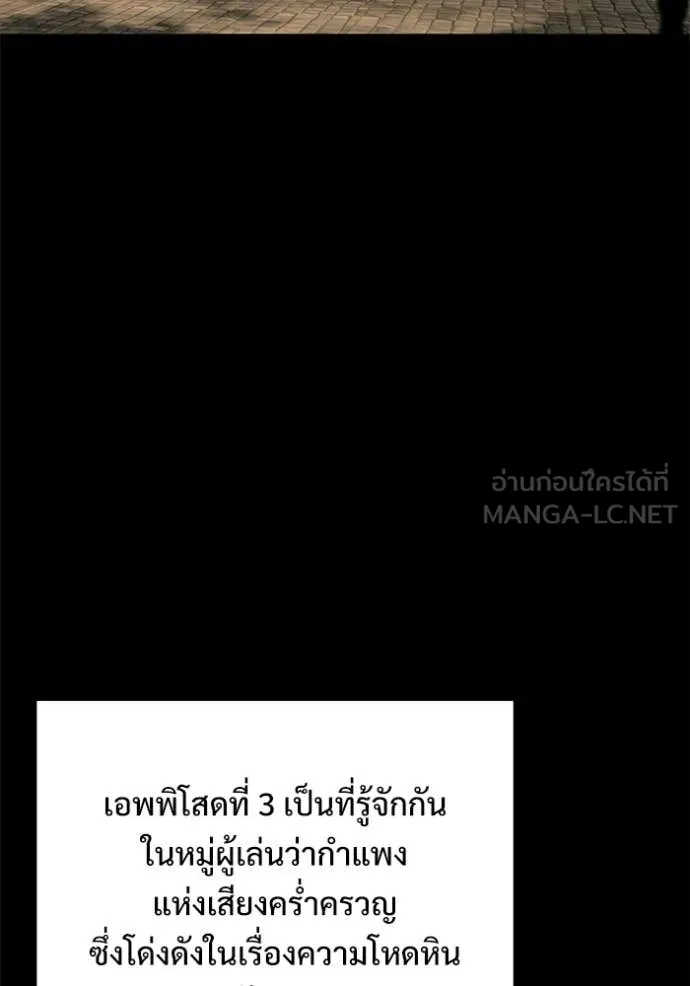 อัศวินดำล่าท้าเวลา ตอนที่ 130 รูปที่ 19