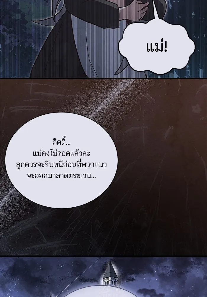 แมวน้อยในรังหมาป่า ตอนที่ 76 (จบซีซัน) รูปที่ 53