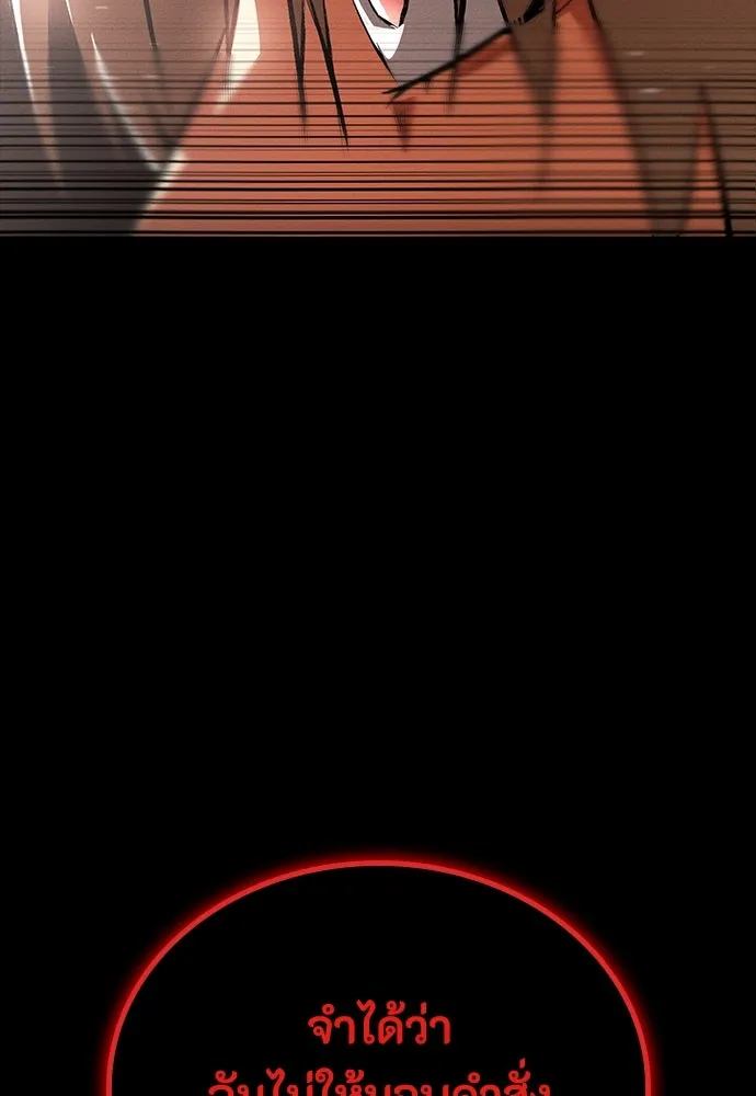 มือสังหารพันธุ์อมตะ ตอนที่ 51 รูปที่ 176