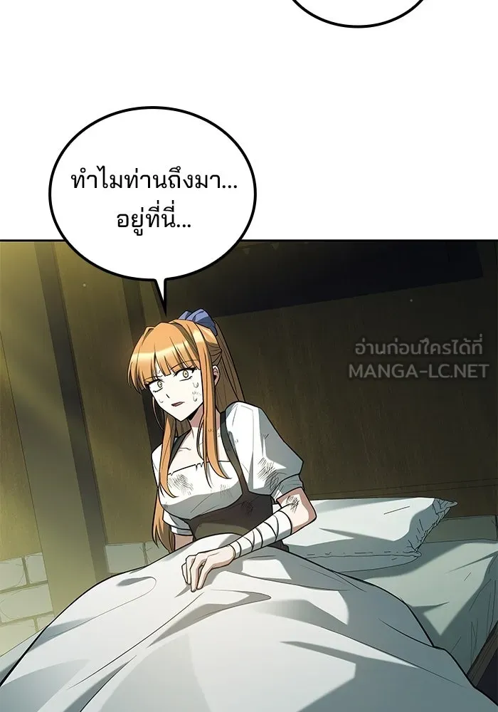 ครัวจอมเวท ตอนที่ 130 รูปที่ 12