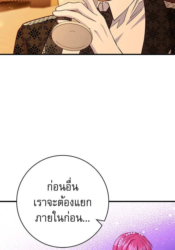 นางร้ายที่ไหนจะมีคุณธรรม ตอนที่ 57 รูปที่ 119