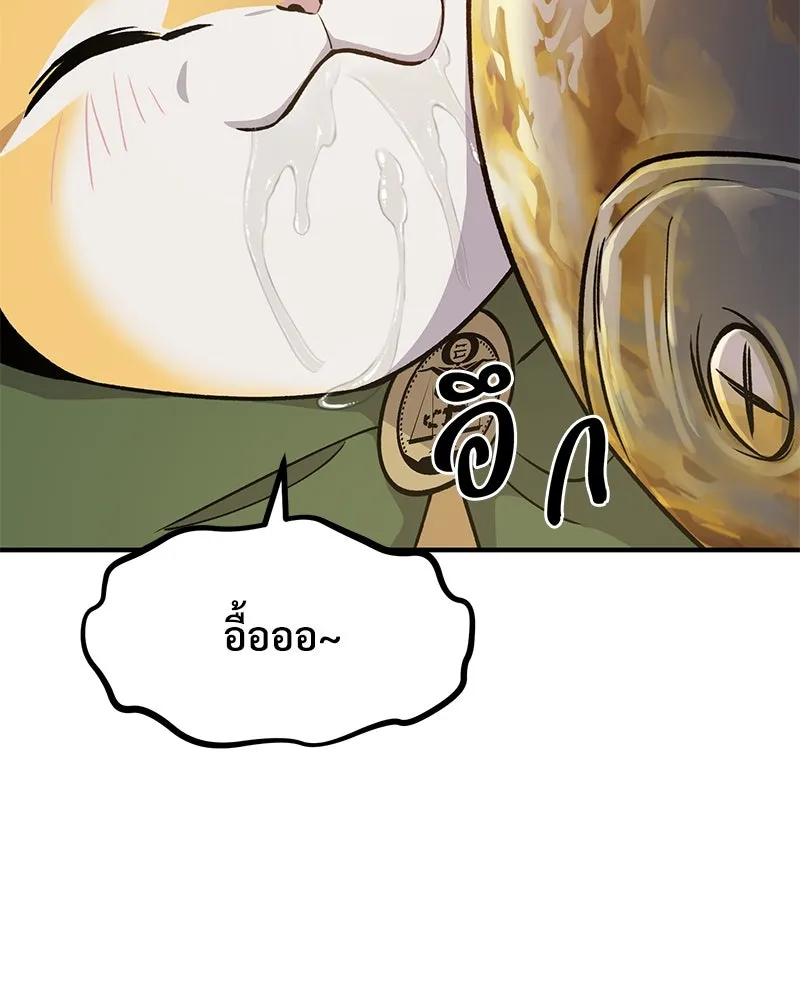 ปลูกผักพิชิตหอคอย ตอนที่ 11 รูปที่ 37