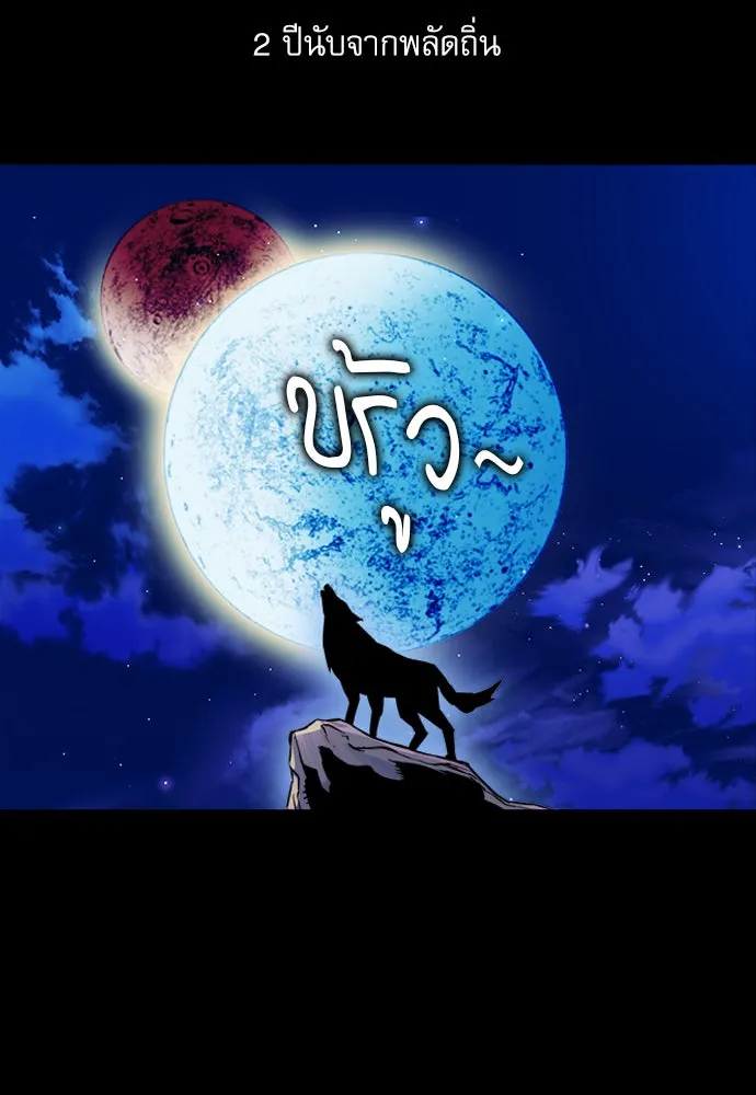 ดรูอิดแห่งสถานีโซล ตอนที่ 3 รูปที่ 25