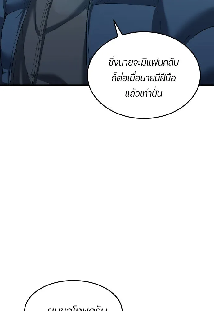 นักเตะแข้งสวรรค์ ตอนที่ 18 รูปที่ 98