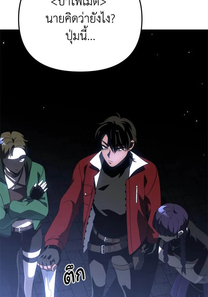 อดีตบอสหอคอย ตอนที่ 37 รูปที่ 178