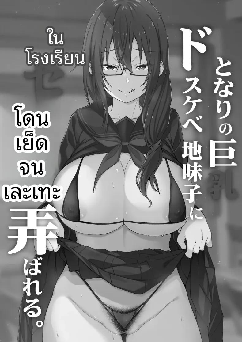 Doujin-Lc- อ่าน โดจิน มังฮวา เกาหลี ญี่ปุ่น จีน แปลไทย สาวเรียบร้อยซ่อนรูปข้างห้อง ผู้เติมเต็มความปรารถนาในโรงเรียนจนวุ่นวาย (Gelatin) ตอนที่ 1 2 3 4 5 6 7 8 9 10 11 12 13 14 ฟรี ไม่มีโฆษณา อ่าน โดจิน Manhwa เกาหลี ญี่ปุ่น จีน เรามีครบ คัดมาให้เน้นๆ โดจิน 18+ รับประกันความฟินโดย  Doujin Lc