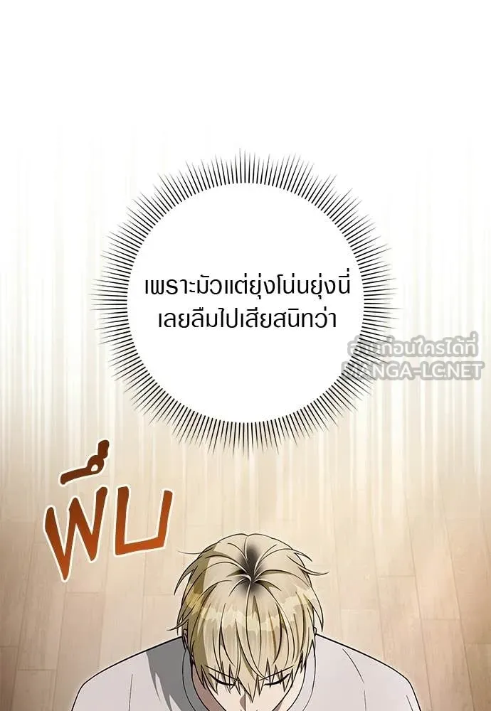 เชื่อเถอะ ฉันเป็นฮัน ตอนที่ 74 รูปที่ 46