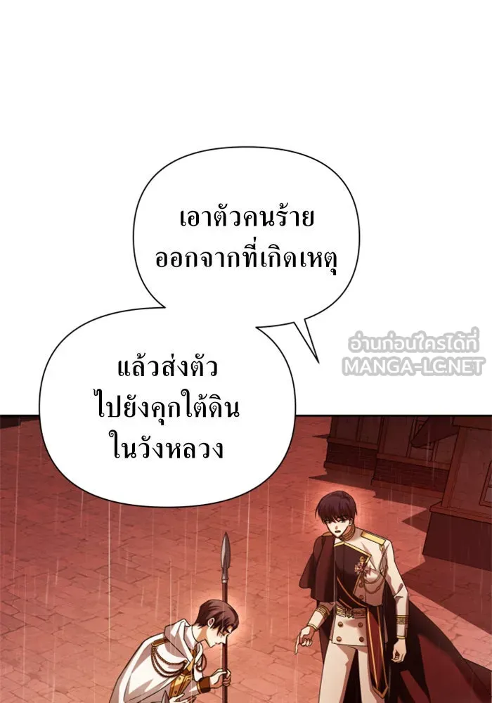 ชิงชีวิตพลิกลิขิตชะตา ตอนที่ 103. ให้ข้าปลอบโยนท่านดีไหมครับ รูปที่ 15