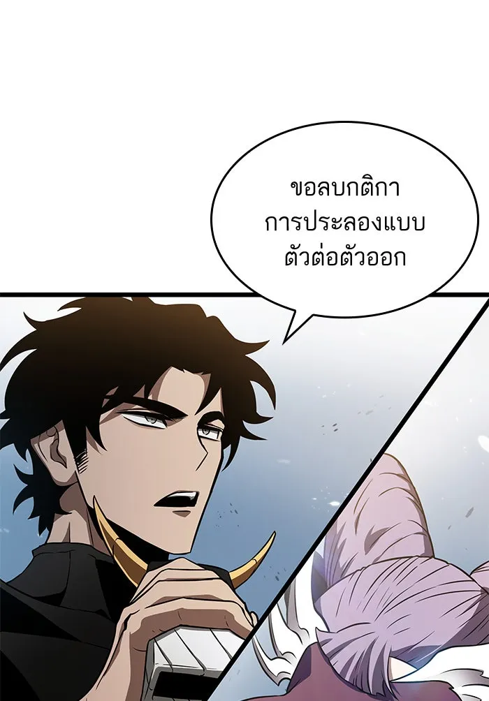 หลังวันสิ้นโลก ตอนที่ 42 รูปที่ 90
