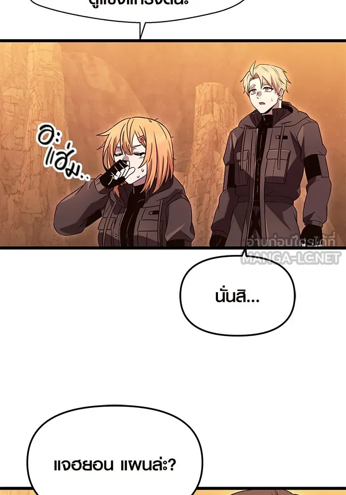 พลิกชะตาคว้าไอเทมระดับเทพ ตอนที่ 76 รูปที่ 45