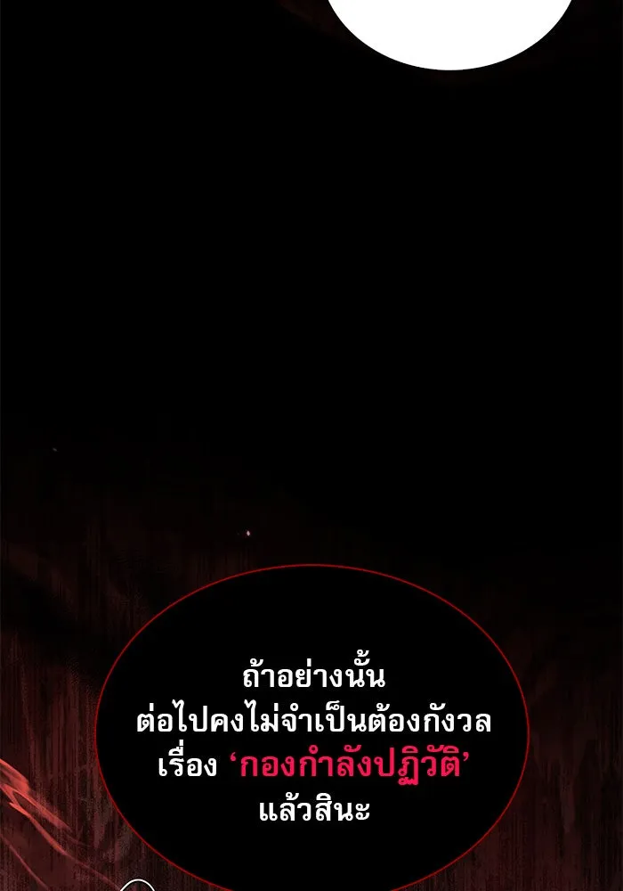 ผมไม่ได้เก่งอย่างที่คิด ตอนที่ 47 รูปที่ 145