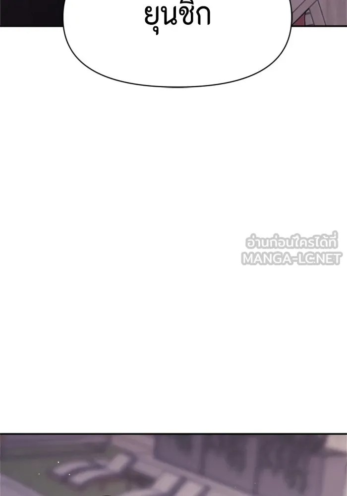 Couple Breaker ตอนที่ 30 รูปที่ 102