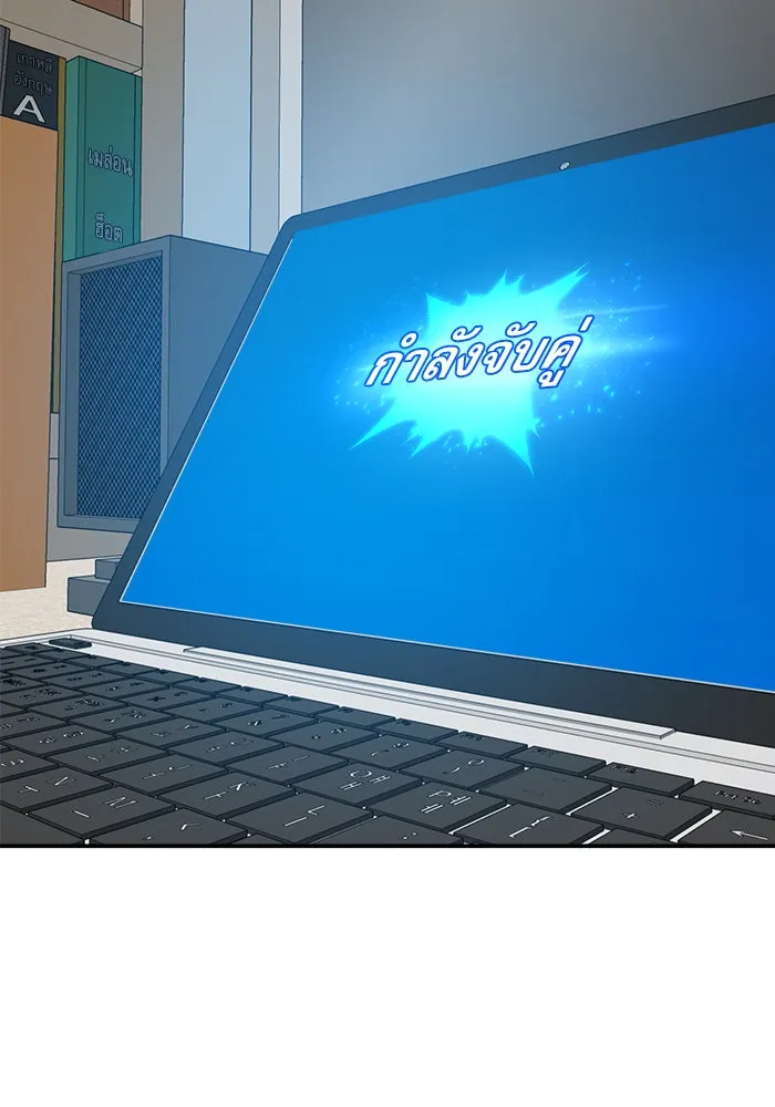 Double Click ตอนที่ 22 รูปที่ 110