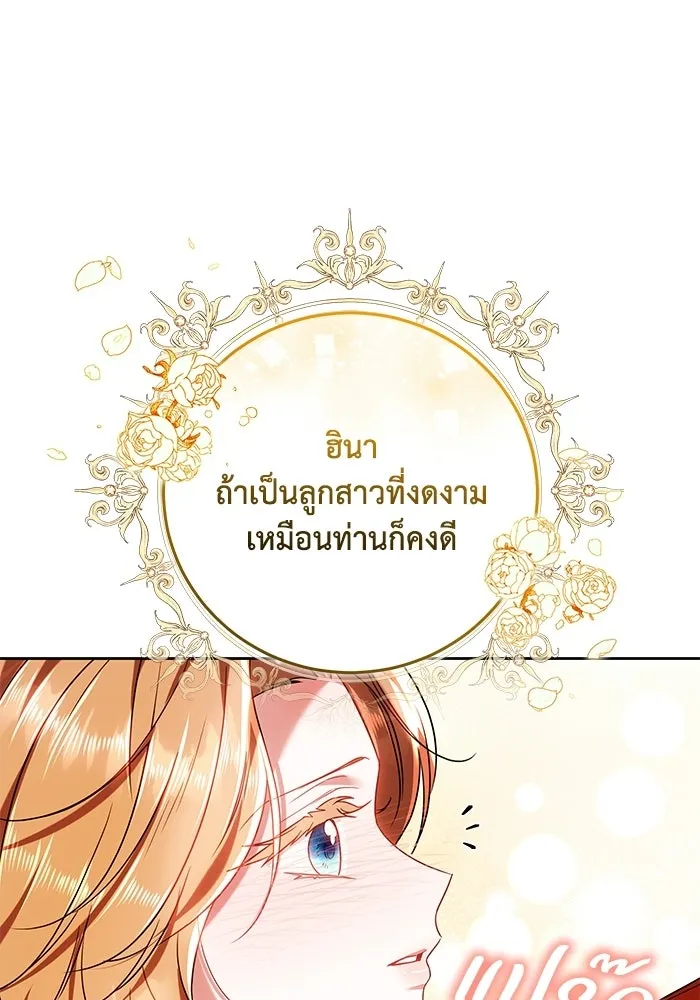 ย้อนเวลาพลิกชะตาทายาท ตอนที่ 85 รูปที่ 19