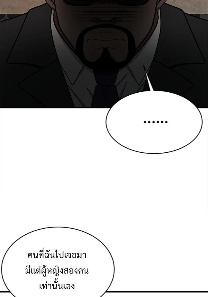 ช่วยเปลี่ยนฉันที ตอนที่ 142. ฮานายอง 15 รูปที่ 91