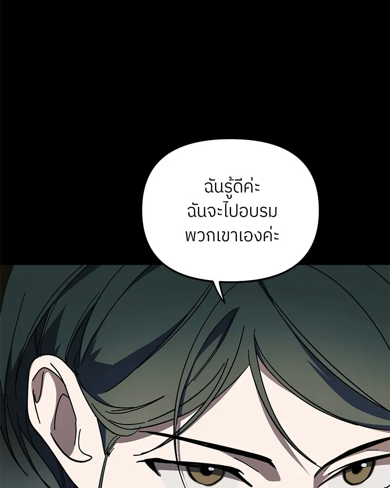 ย้อนเวลามาเป็นมักเน่ ตอนที่ 40 รูปที่ 28