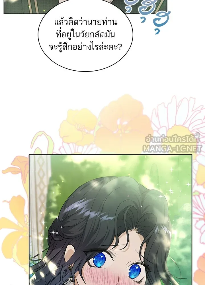 อดีตภรรยาของพระเอกหนุ่มจอมคลั่งรัก ตอนที่ 14 รูปที่ 72