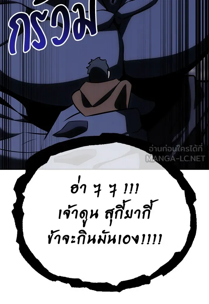 ไอ้เพลเยอร์นั่น ฉันฆ่ามันเอง ตอนที่ 63 รูปที่ 198