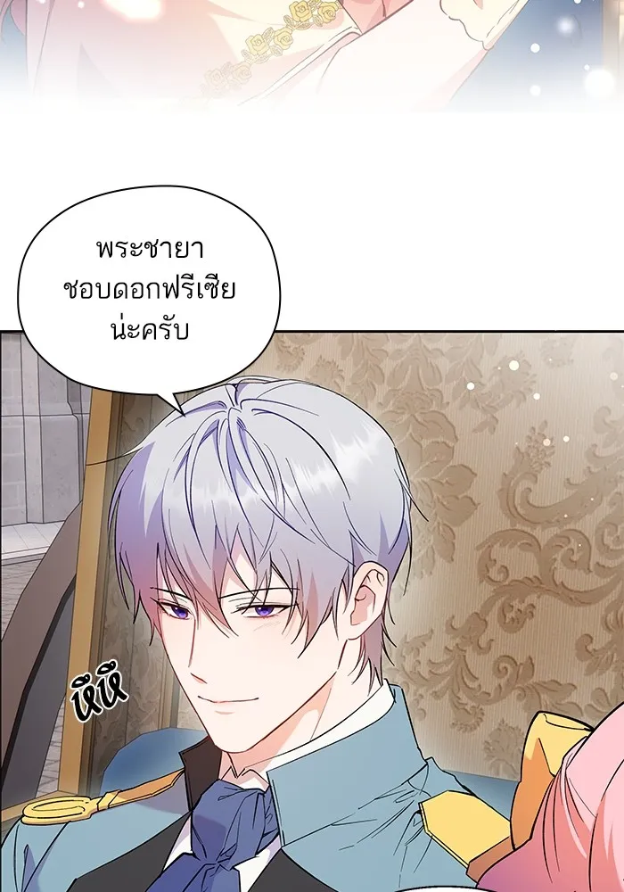 หวานใจสุดโหดโหมดเชื่อง ตอนที่ 65 รูปที่ 5