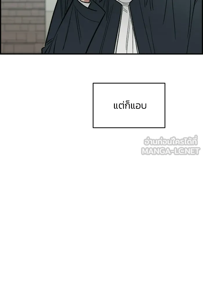 เพื่อนกันมันส์เกิน ตอนที่ 63 รูปที่ 96