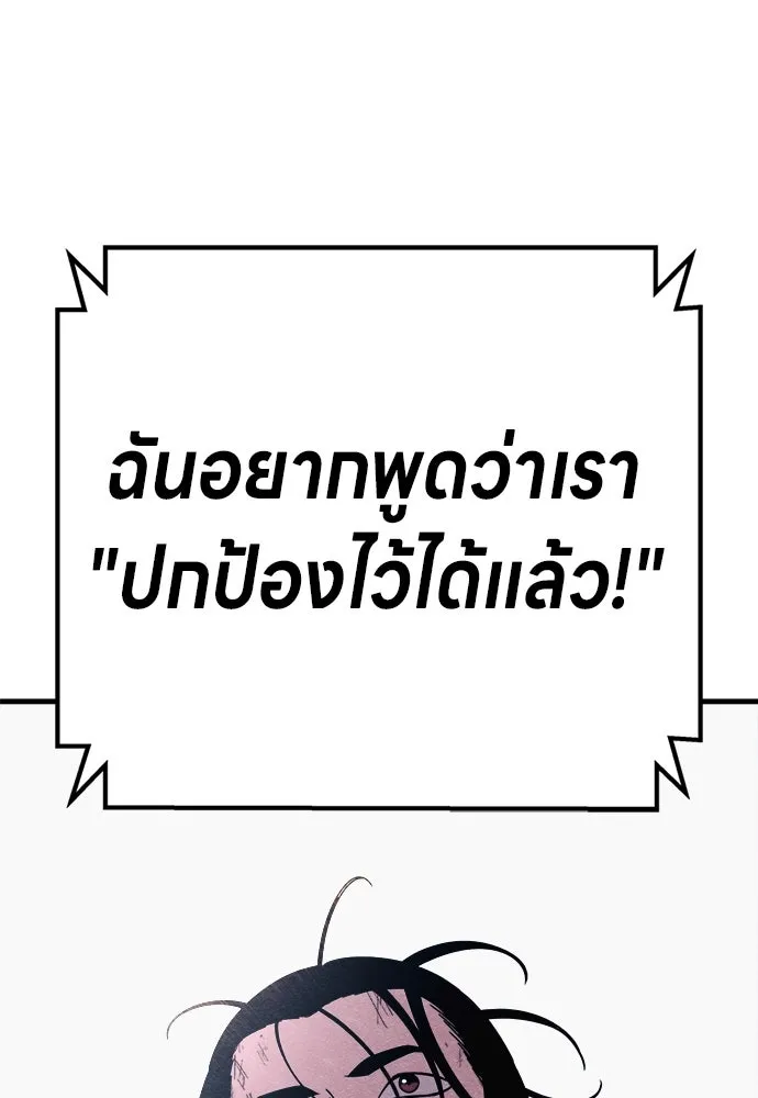 Zombie X Slasher ตอนที่ 91 รูปที่ 64