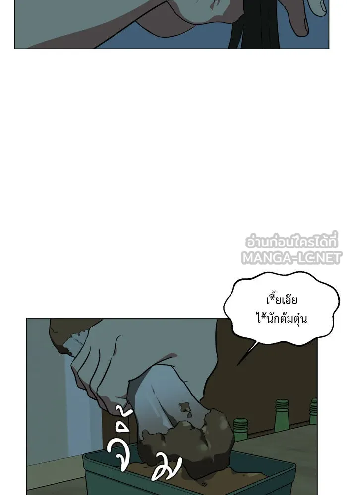 ช่วยเปลี่ยนฉันที ตอนที่ 10. ชเวโบยุน 10 รูปที่ 6