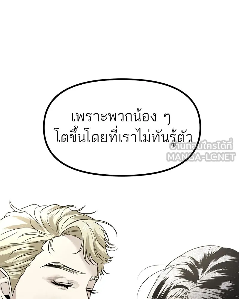 สี่สาวชาวกี ตอนที่ 48 ยุ่งเรื่องความรัก (จบ) (ตอนจบ) รูปที่ 60