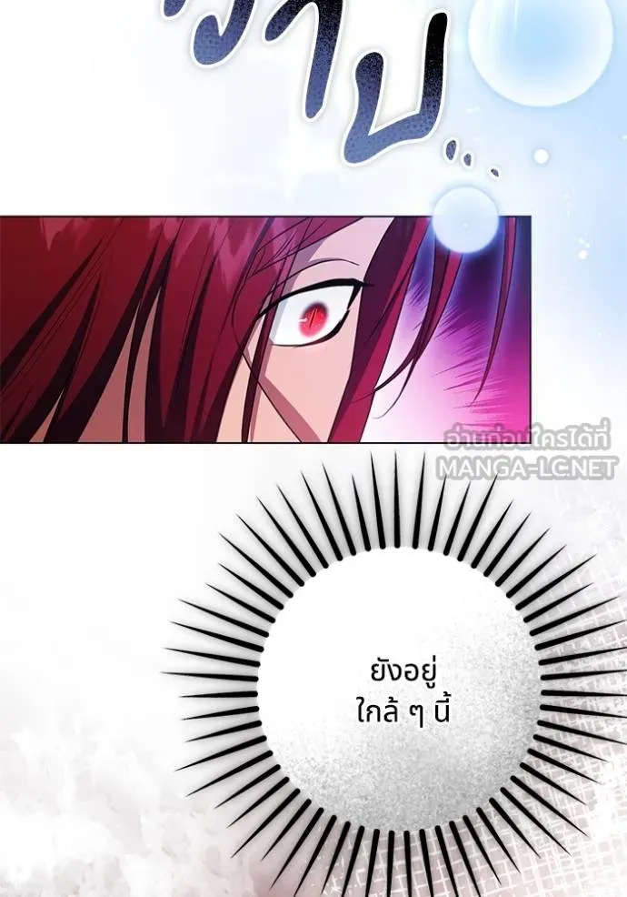ทางหลุดพ้นของ ตอนที่ 74 รูปที่ 24