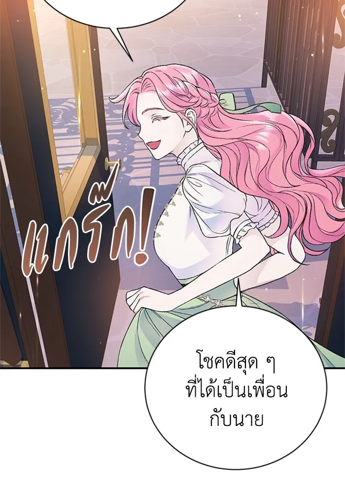 ไหนบอกว่าฉันใกล้ตาย ตอนที่ 41 รูปที่ 23
