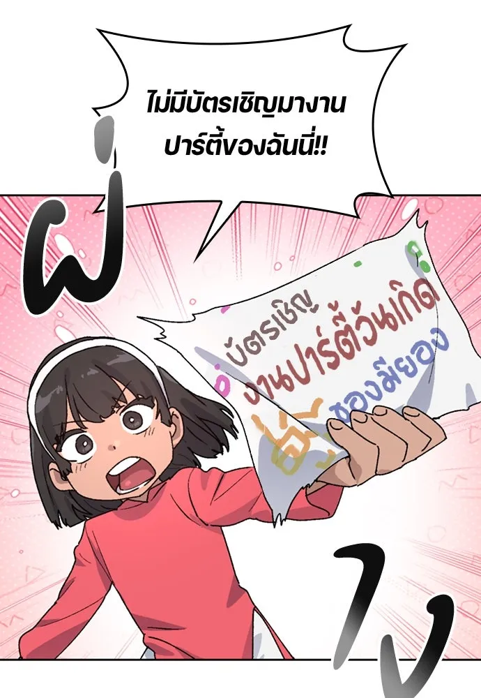 ตั้งแคมป์ฮีลใจในต่างโลก ตอนที่ 13 รูปที่ 19