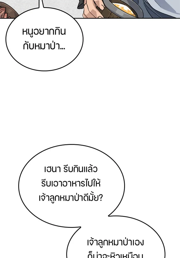 ตั้งแคมป์ฮีลใจในต่างโลก ตอนที่ 22 รูปที่ 67