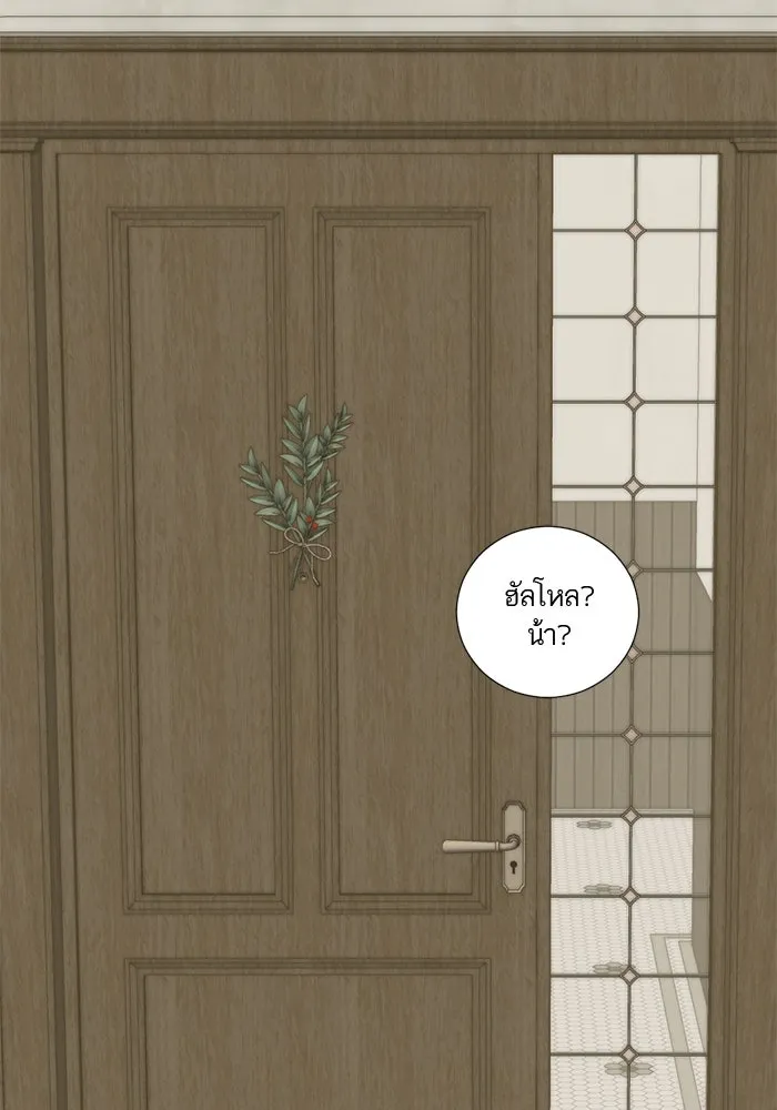 เปย์นี้เพื่อนาย My Sugar Baby ตอนที่ 3 น้า ผมไม่อยากขยัน รูปที่ 7