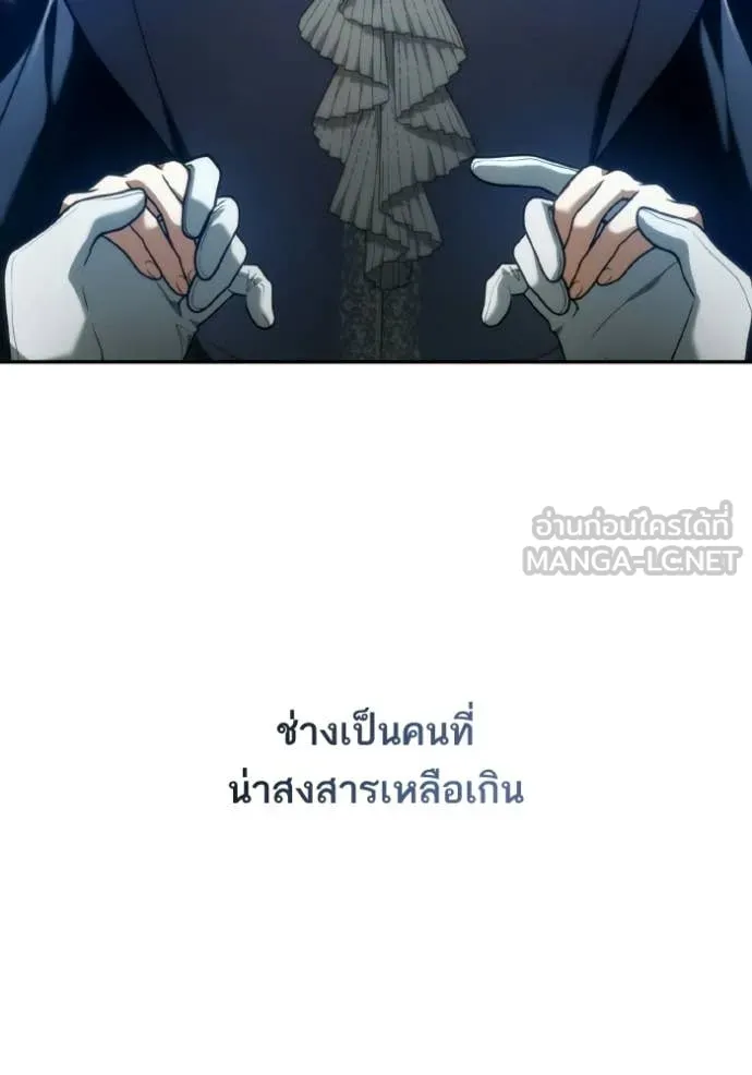 ชาตินี้น้องขอ ตอนที่ 184 รูปที่ 103