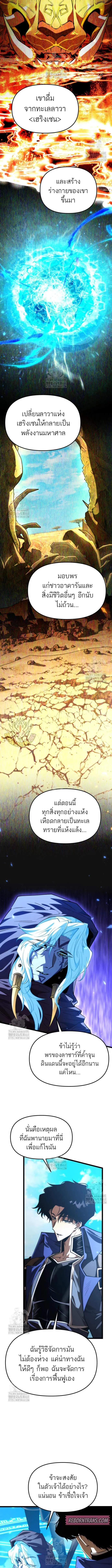 Reincarnator ผ_หวนค_น ตอนที่ ตอนที่ 103 รูปที่ 10