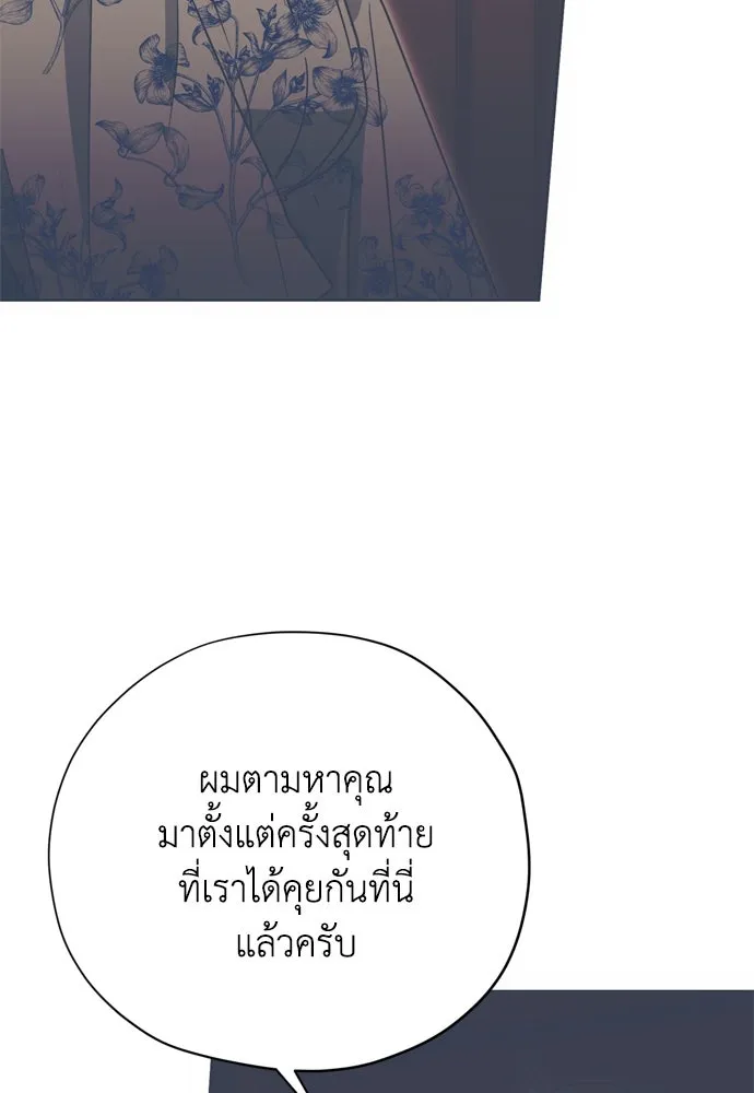 คมเขี้ยวชำระแค้น ตอนที่ 12 รูปที่ 22
