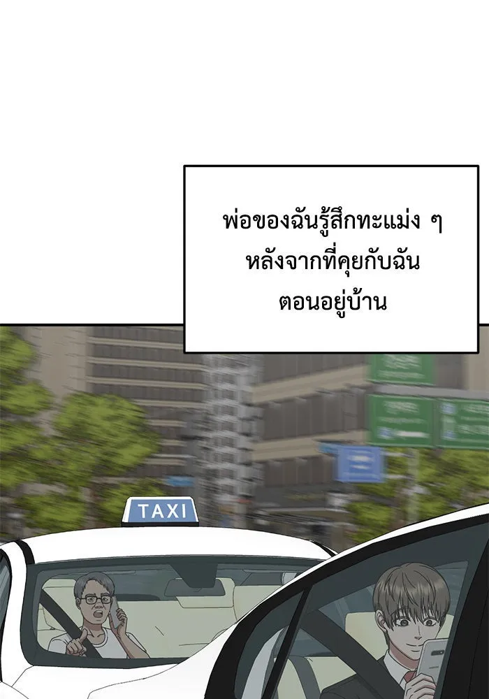 ช่วยเปลี่ยนฉันที ตอนที่ 216. ซีซัน 2 แบคซูยง 8 รูปที่ 86