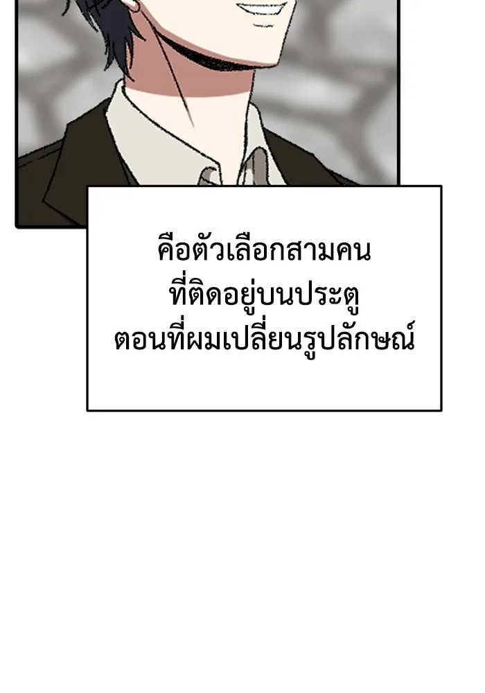 ช่วยเปลี่ยนฉันที ตอนที่ 340. ซีซัน 3 โคดกซู 12 รูปที่ 65
